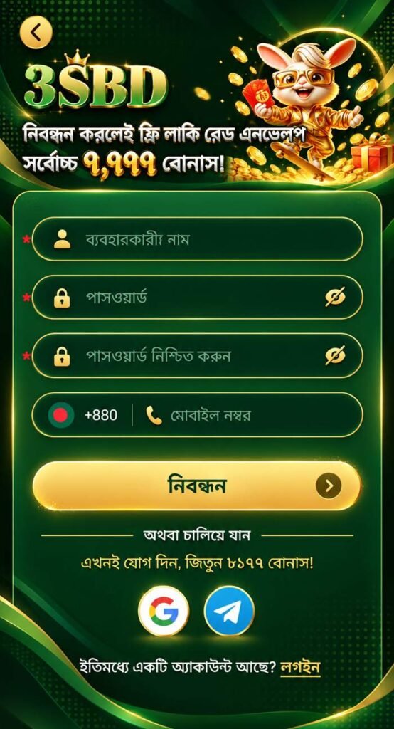 3SBD App