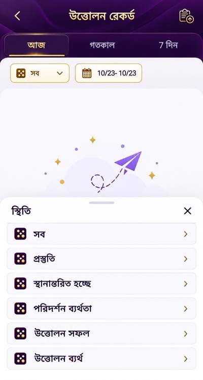 60BD App