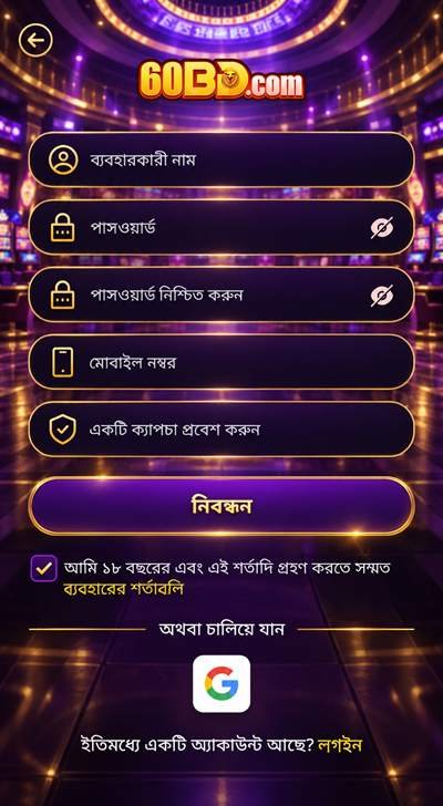 60BD App
