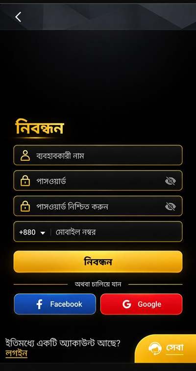 88FB App