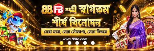 88FB App