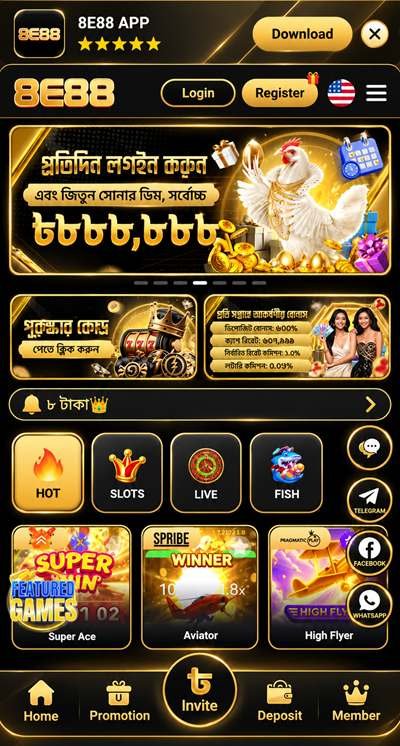 8E88 APK