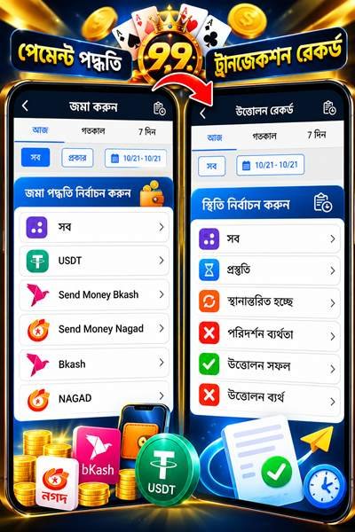 BBC99 App