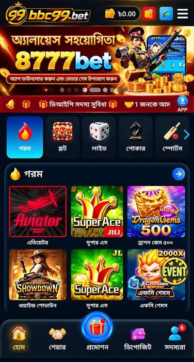 BBC99 App