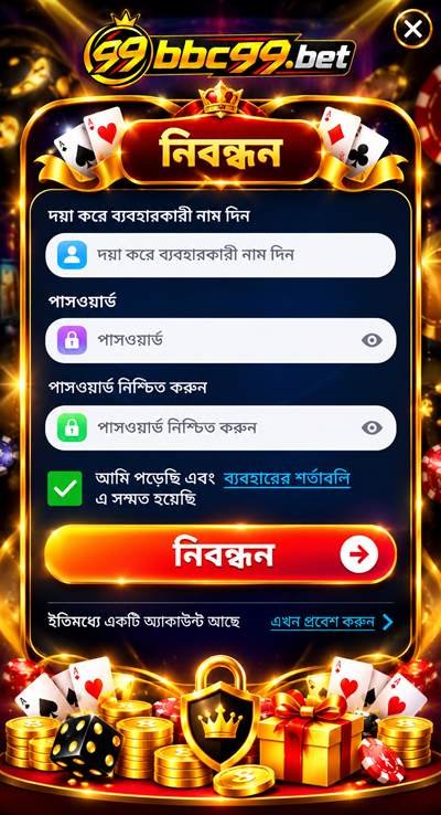BBC99 App