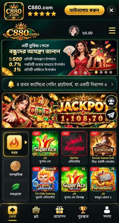 C8880 APK