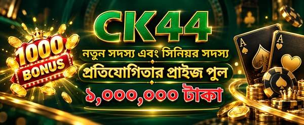 CK44