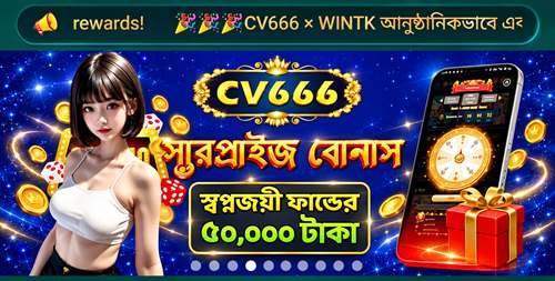 CV666 App