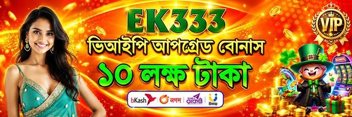 EK333