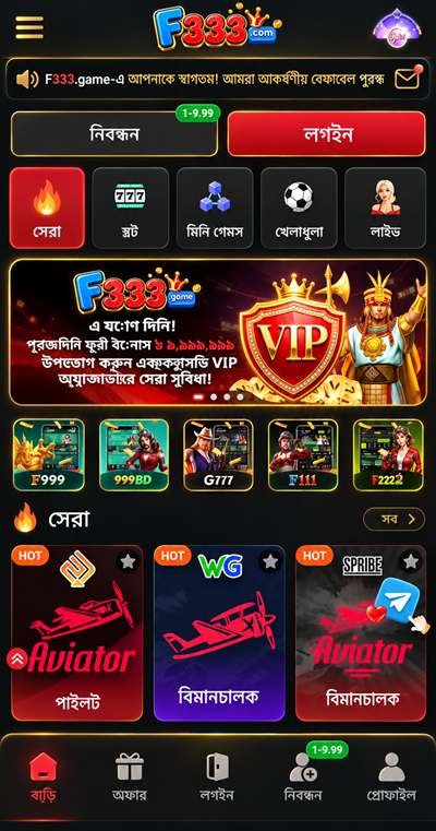 F333 App