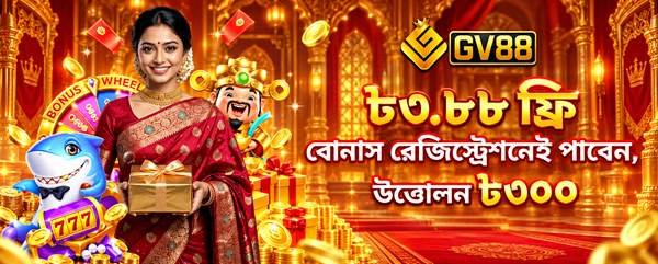 GV88 APK