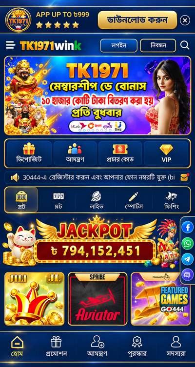 Tk1971 APK