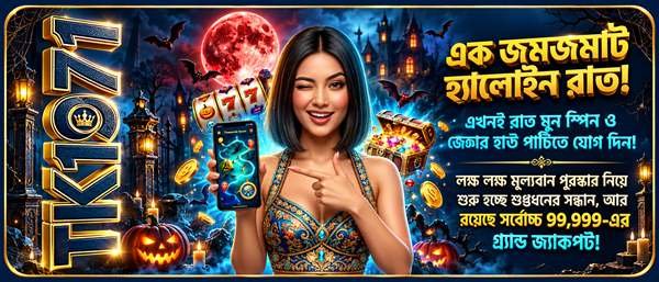 Tk1971 APK