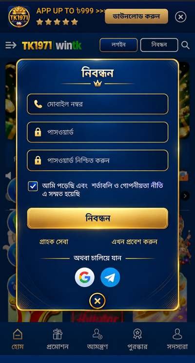 Tk1971 APK